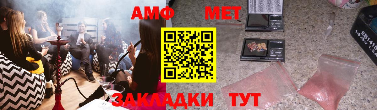 АМФЕТАМИН VHQ Ростов Великий