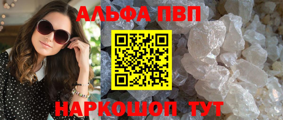 Alfa_PVP Соль  Вход с VPN  Alfa_PVP СК  Ростов Великий  Альфа ПВП СК КРИС 