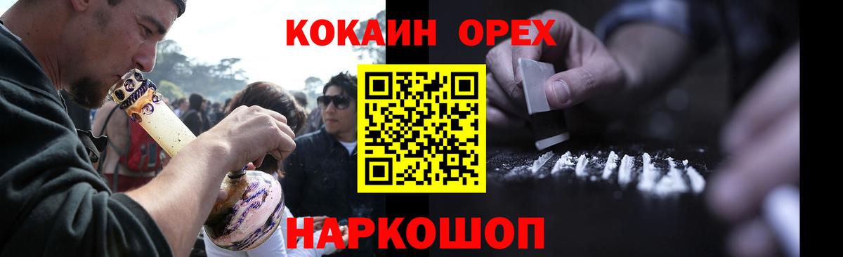 Кокаин  COCAIN Fish Scale  Вход с VPN  Ростов Великий  COCAIN Columbia 
