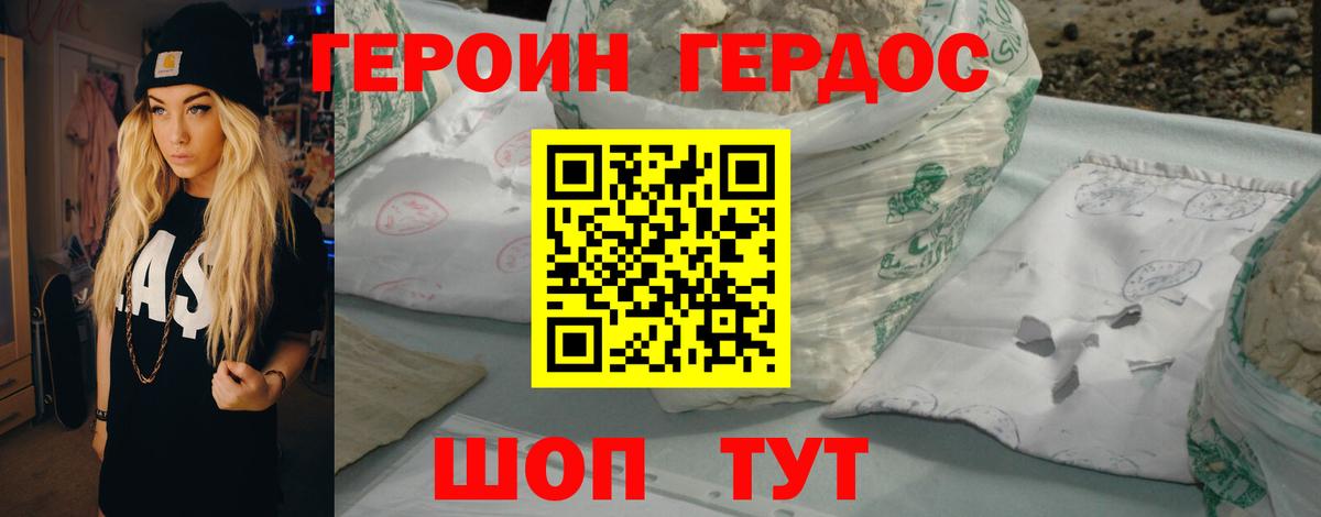 Ростов Великий  ГЕРОИН хмурый  Вход с VPN 