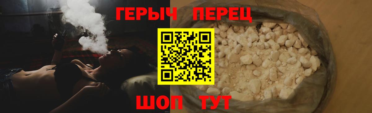 ГЕРОИН герыч Ростов Великий