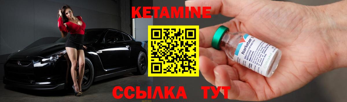 Ростов Великий  Кетамин ketamine  Вход с VPN 
