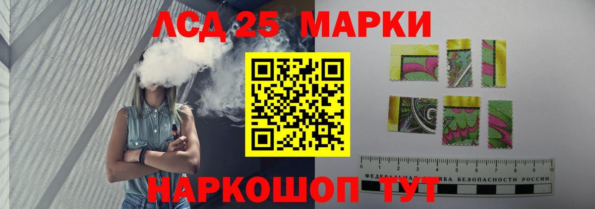 Лсд 25 экстази кислота Ростов Великий