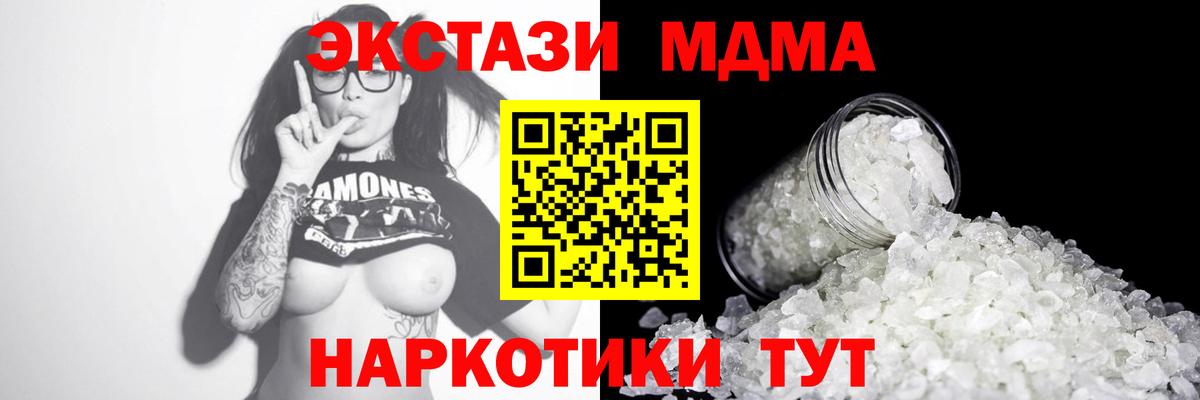 MDMA кристаллы  Вход с VPN  Ростов Великий  MDMA кристаллы 