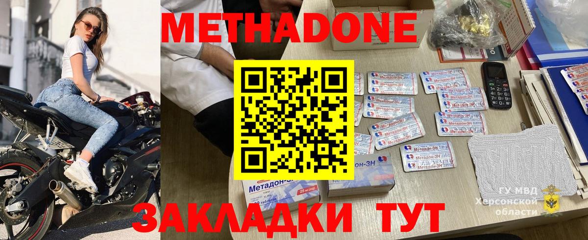 Ростов Великий  Метадон мёд  МЕТАДОН VHQ  Вход с VPN 