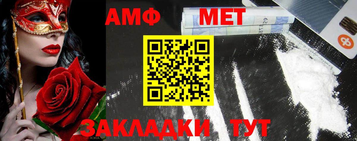 МЕТАМФЕТАМИН винт Ростов Великий