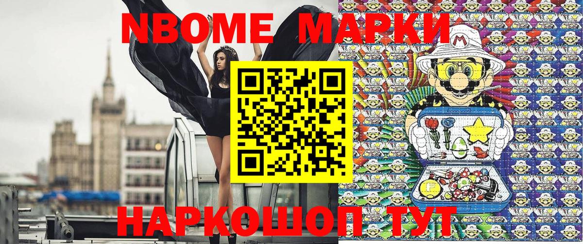 Марки NBOMe 1500мкг  Марки N-bome  Ростов Великий  Марки NBOMe 1500мкг  Вход с VPN 